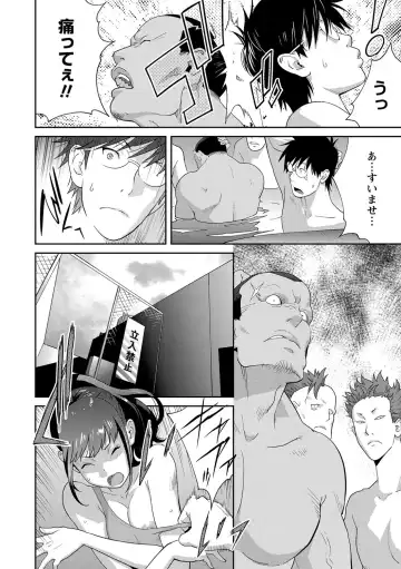 [Kotoyoshi Yumisuke] Gibo Bitch EMG!! Ch.1-5 Fhentai - Page 46