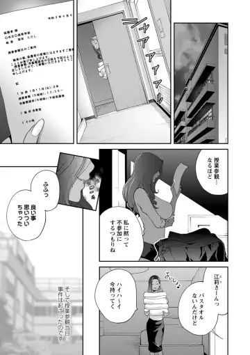 [Kotoyoshi Yumisuke] Gibo Bitch EMG!! Ch.1-5 Fhentai - Page 63