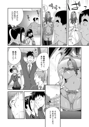 [Kotoyoshi Yumisuke] Gibo Bitch EMG!! Ch.1-5 Fhentai - Page 68