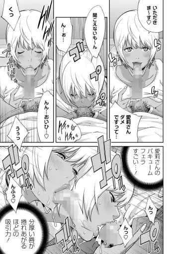 [Kotoyoshi Yumisuke] Gibo Bitch EMG!! Ch.1-5 Fhentai - Page 89