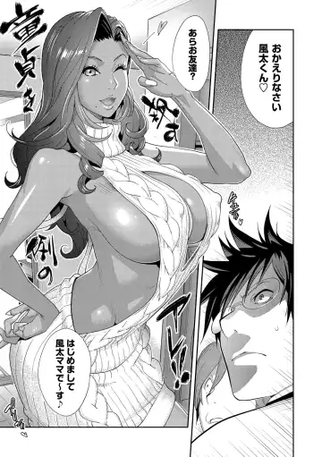 [Kotoyoshi Yumisuke] Gibo Bitch EMG!! Ch.1-5 Fhentai - Page 9