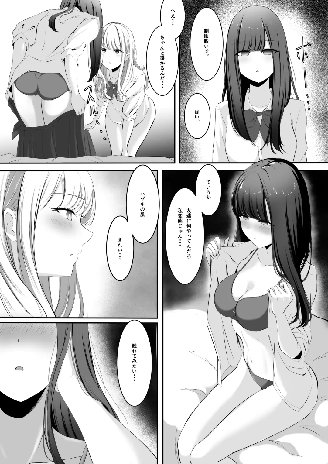 Yuri comic Part 1,2 and 3. Fhentai - Page 3