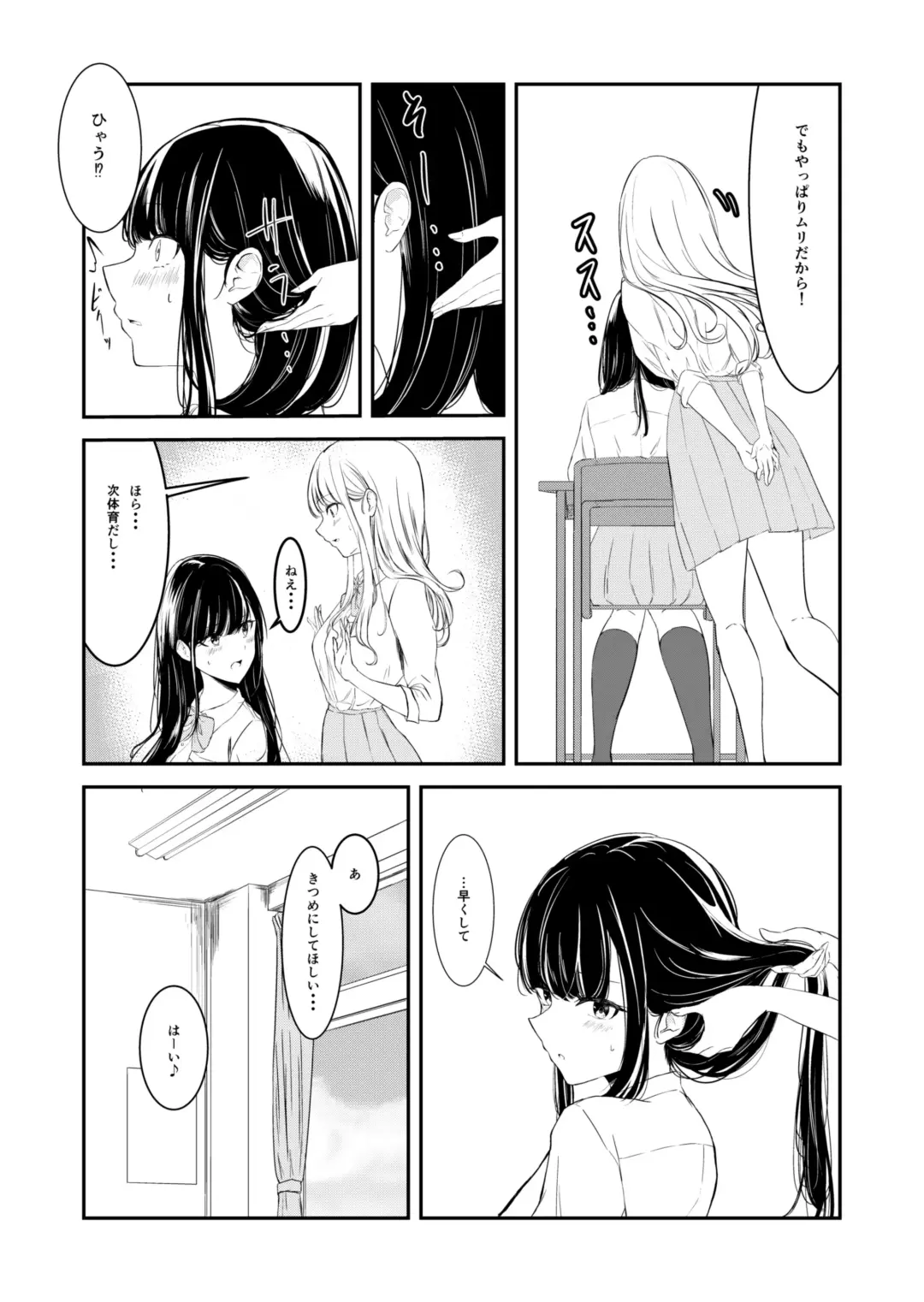Yuri comic Part 1,2 and 3. Fhentai - Page 8