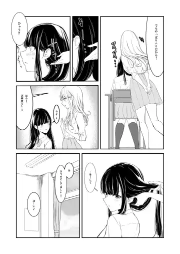 Yuri comic Part 1,2 and 3. Fhentai - Page 8