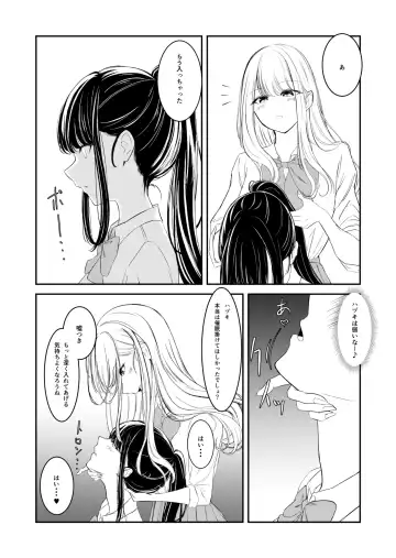 Yuri comic Part 1,2 and 3. Fhentai - Page 10