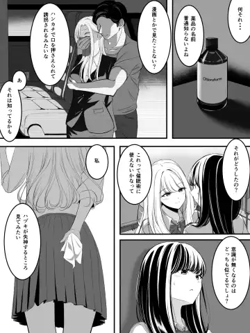 Yuri comic Part 1,2 and 3. Fhentai - Page 12
