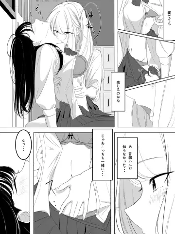 Yuri comic Part 1,2 and 3. Fhentai - Page 15