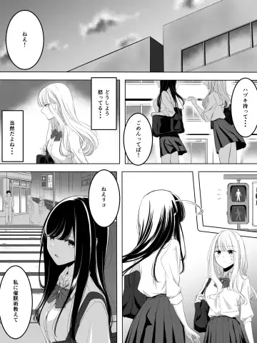 Yuri comic Part 1,2 and 3. Fhentai - Page 19