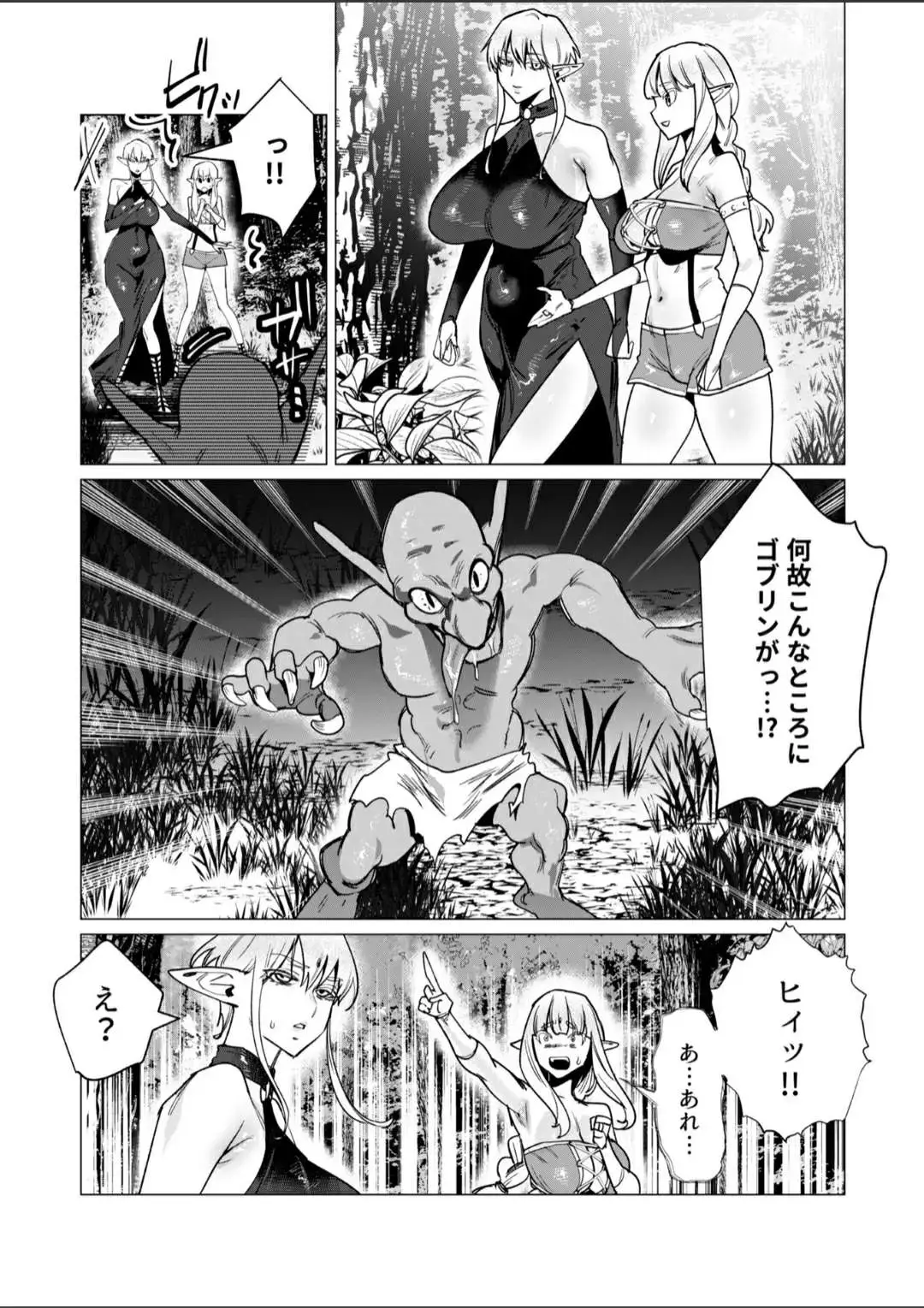 [Toyama Burin] Damn Goblins Fhentai - Page 1