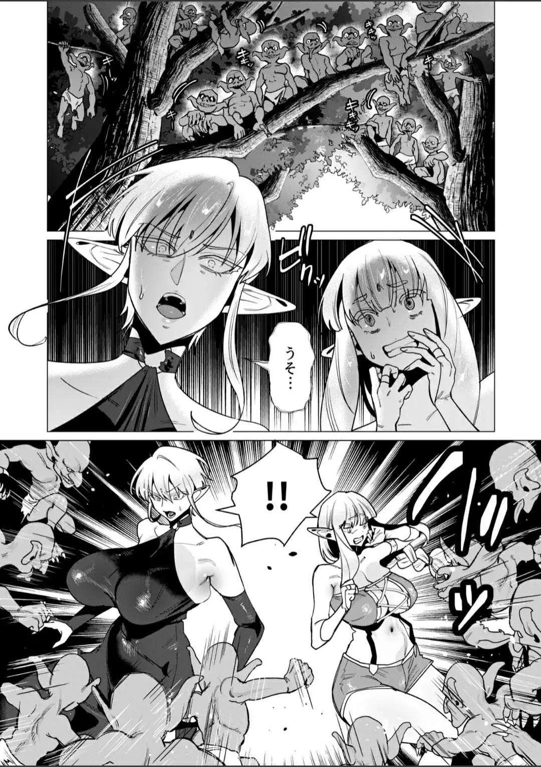 [Toyama Burin] Damn Goblins Fhentai - Page 2