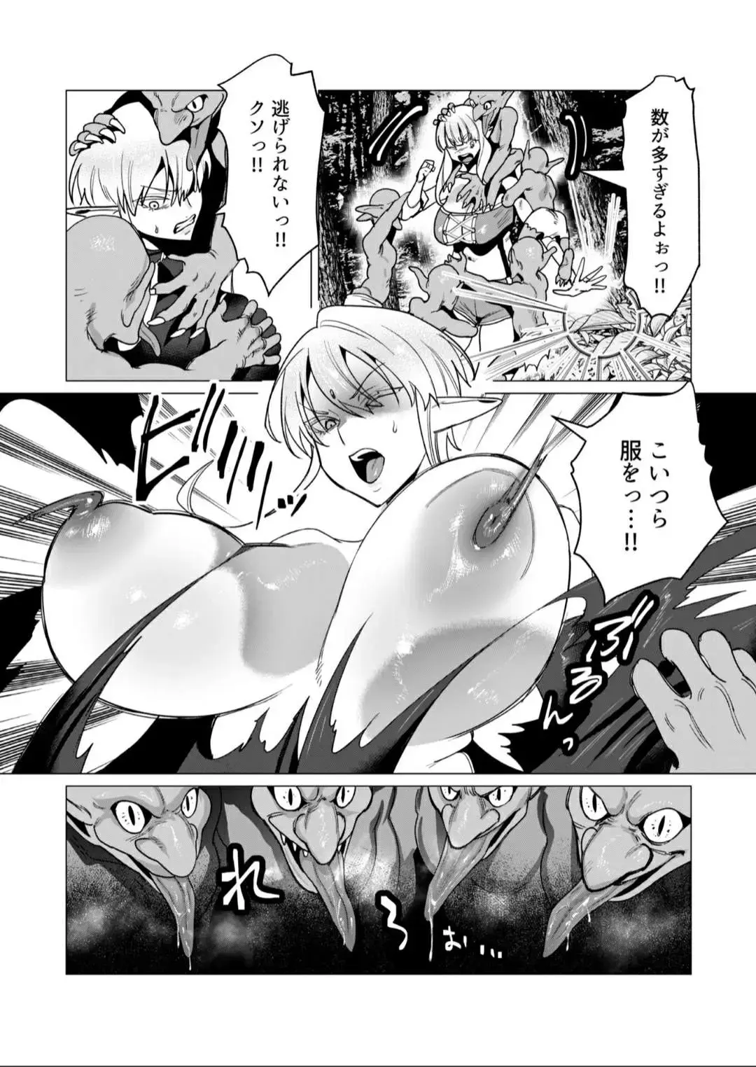 [Toyama Burin] Damn Goblins Fhentai - Page 3