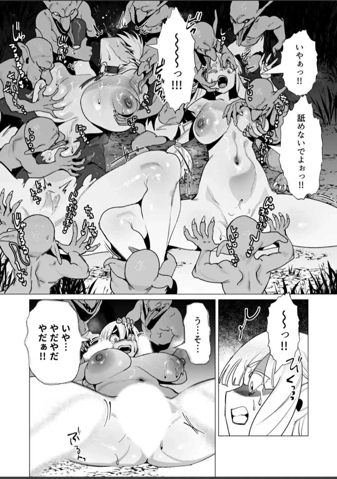 [Toyama Burin] Damn Goblins Fhentai - Page 4