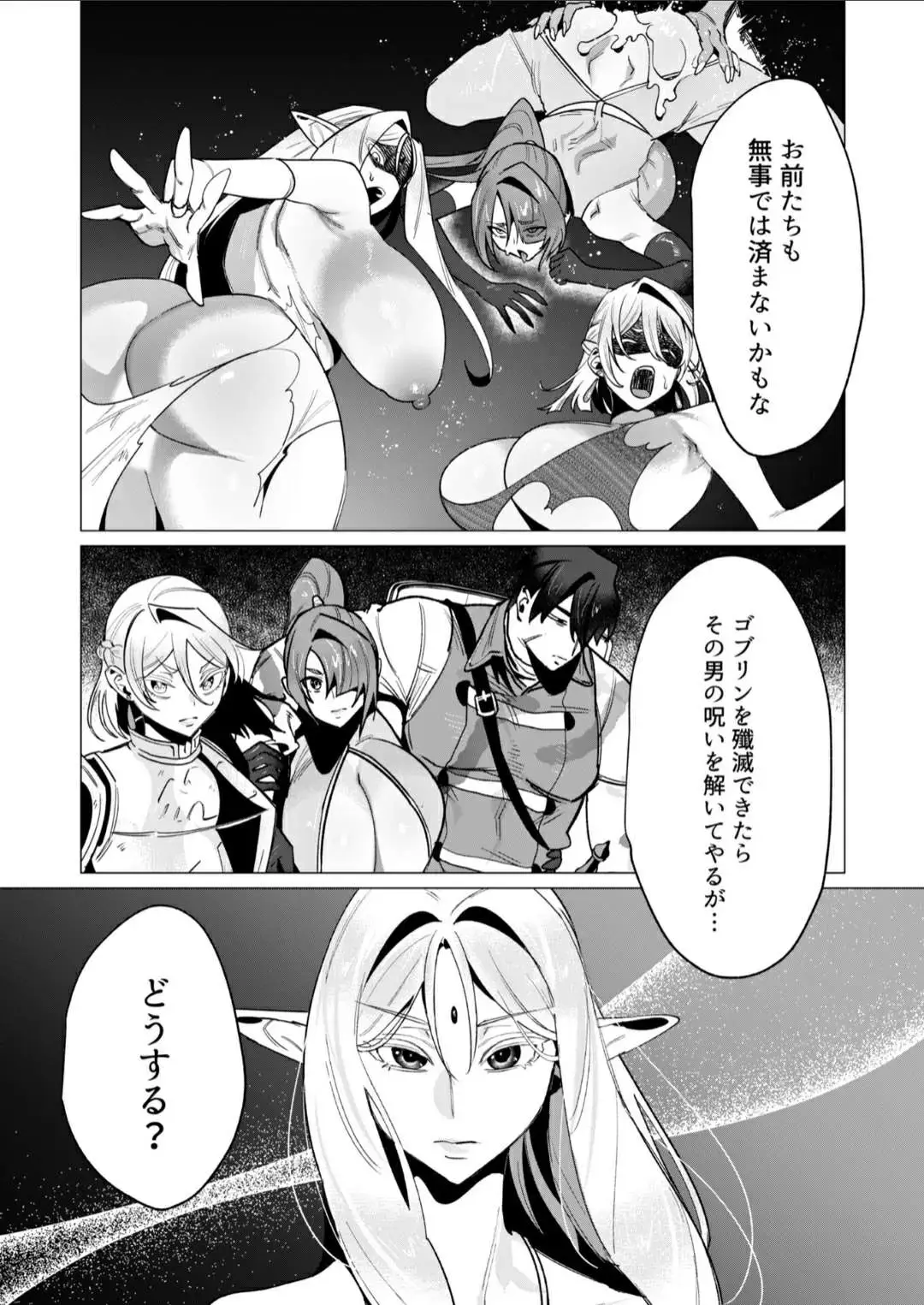[Toyama Burin] Damn Goblins Fhentai - Page 7