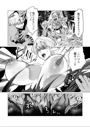 [Toyama Burin] Damn Goblins Fhentai - Page 3