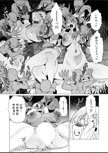 [Toyama Burin] Damn Goblins Fhentai - Page 4