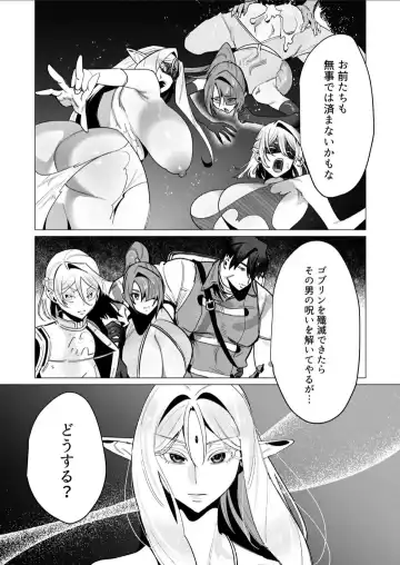 [Toyama Burin] Damn Goblins Fhentai - Page 7