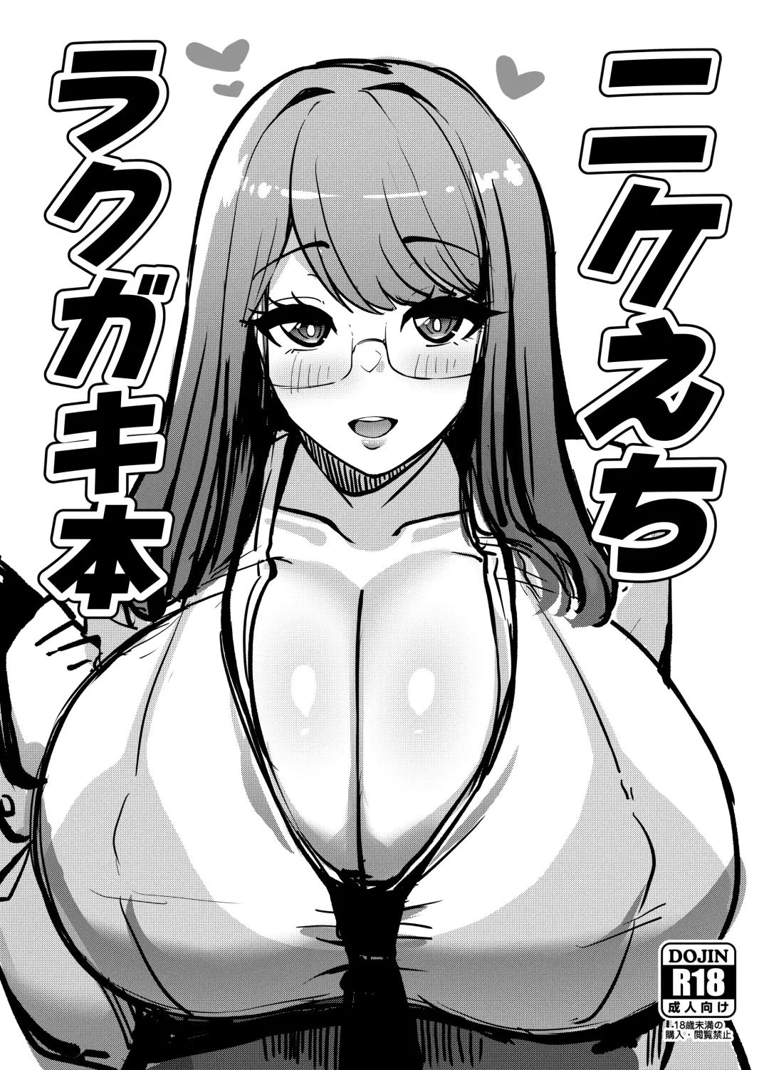 [Hutoshi] NIKKE Ecchi Rakugaki Hon + Futa Nikke Fhentai - Page 1