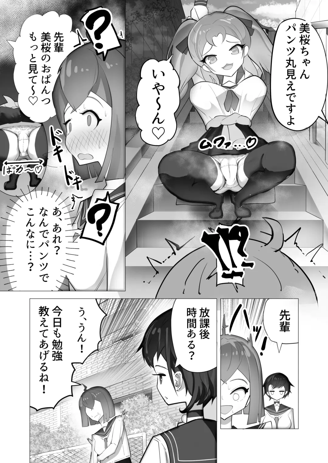 Onnanoko nara Chinpo Haete mo Irojikake ni Maketari Shimasen yo ne? Fhentai - Page 5