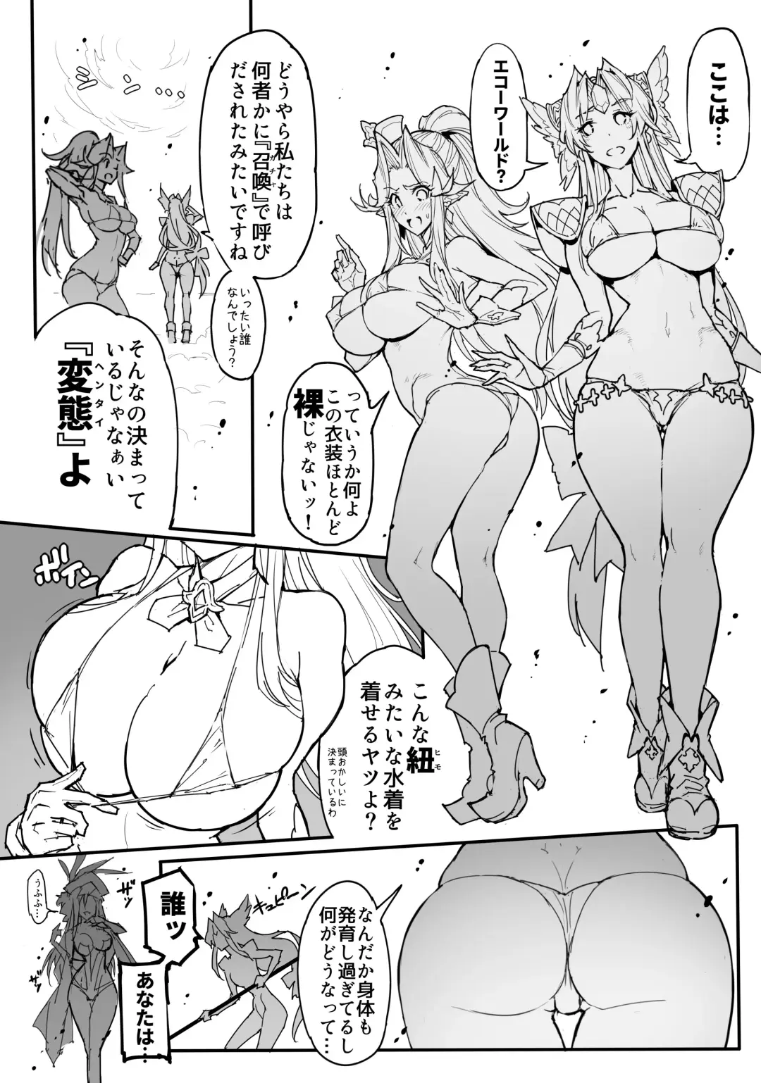 [144] Re Notice: End of App Service Fhentai - Page 5