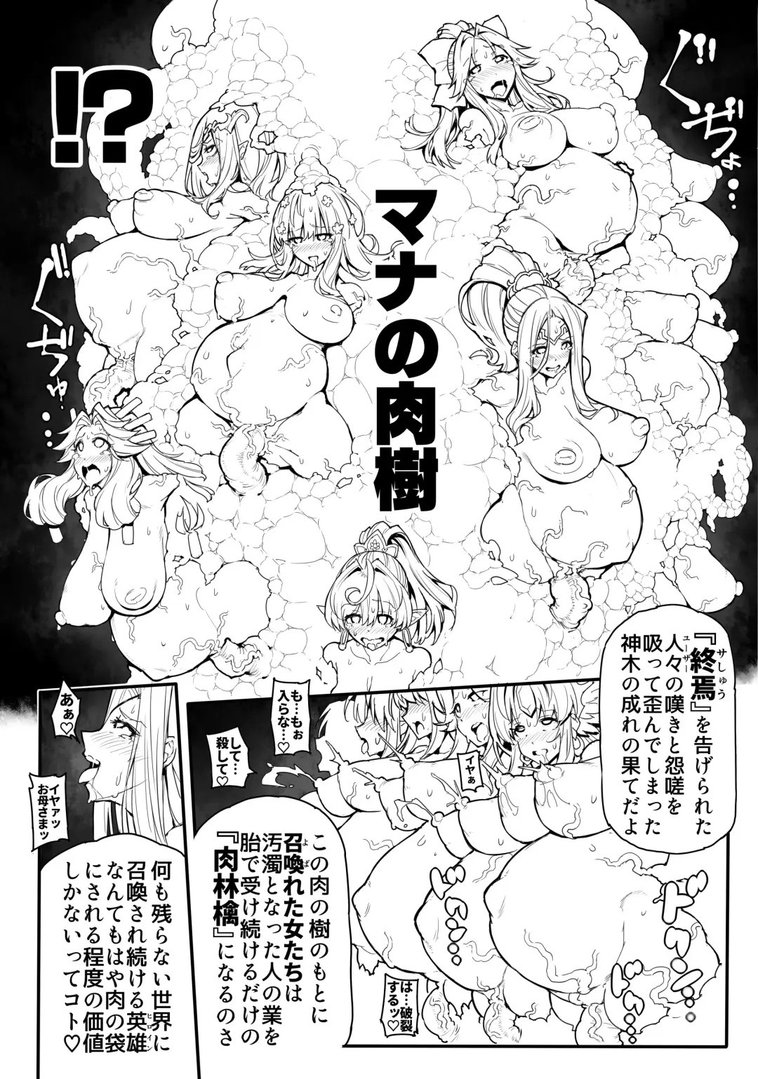 [144] Re Notice: End of App Service Fhentai - Page 7