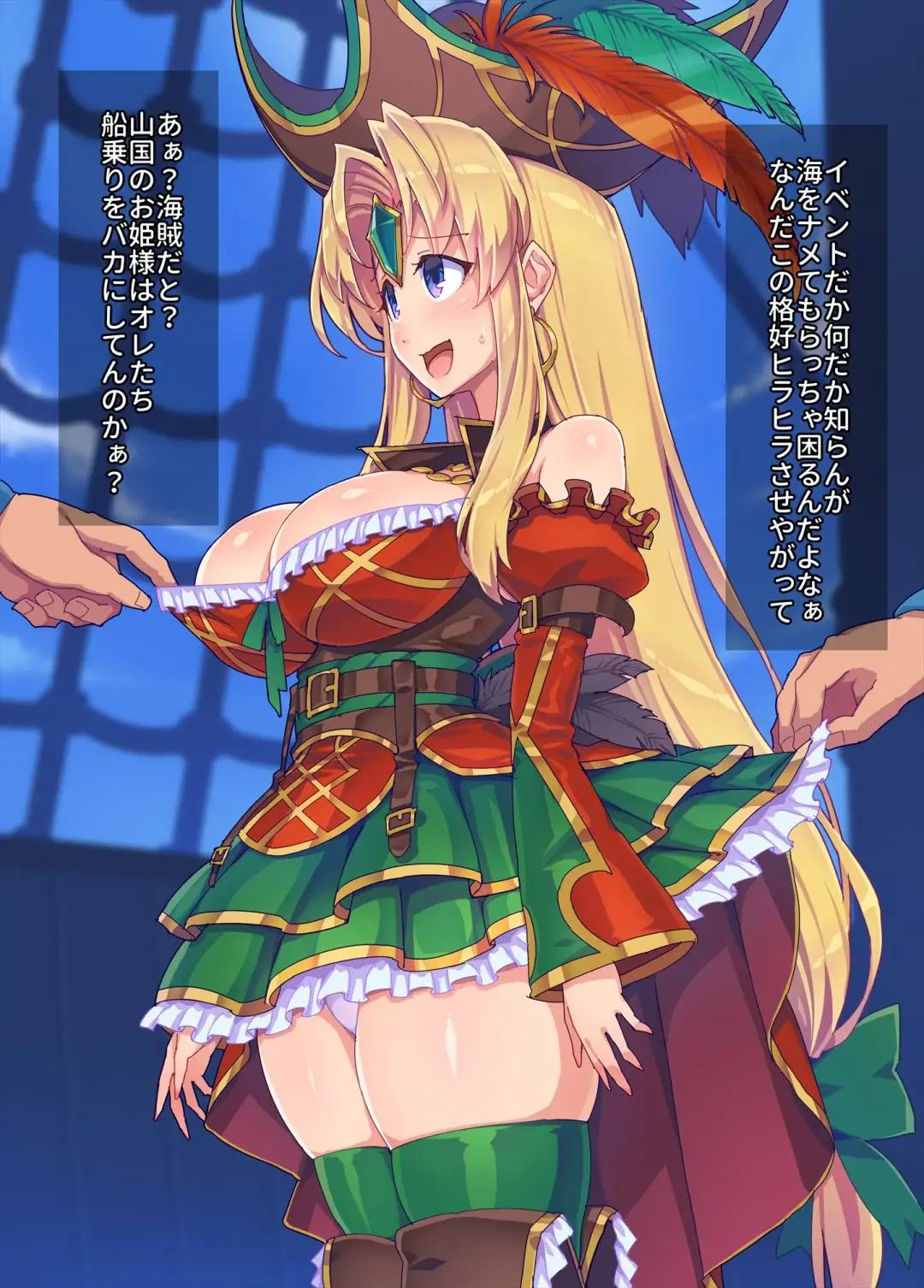 [144] Re Notice: End of App Service Fhentai - Page 27