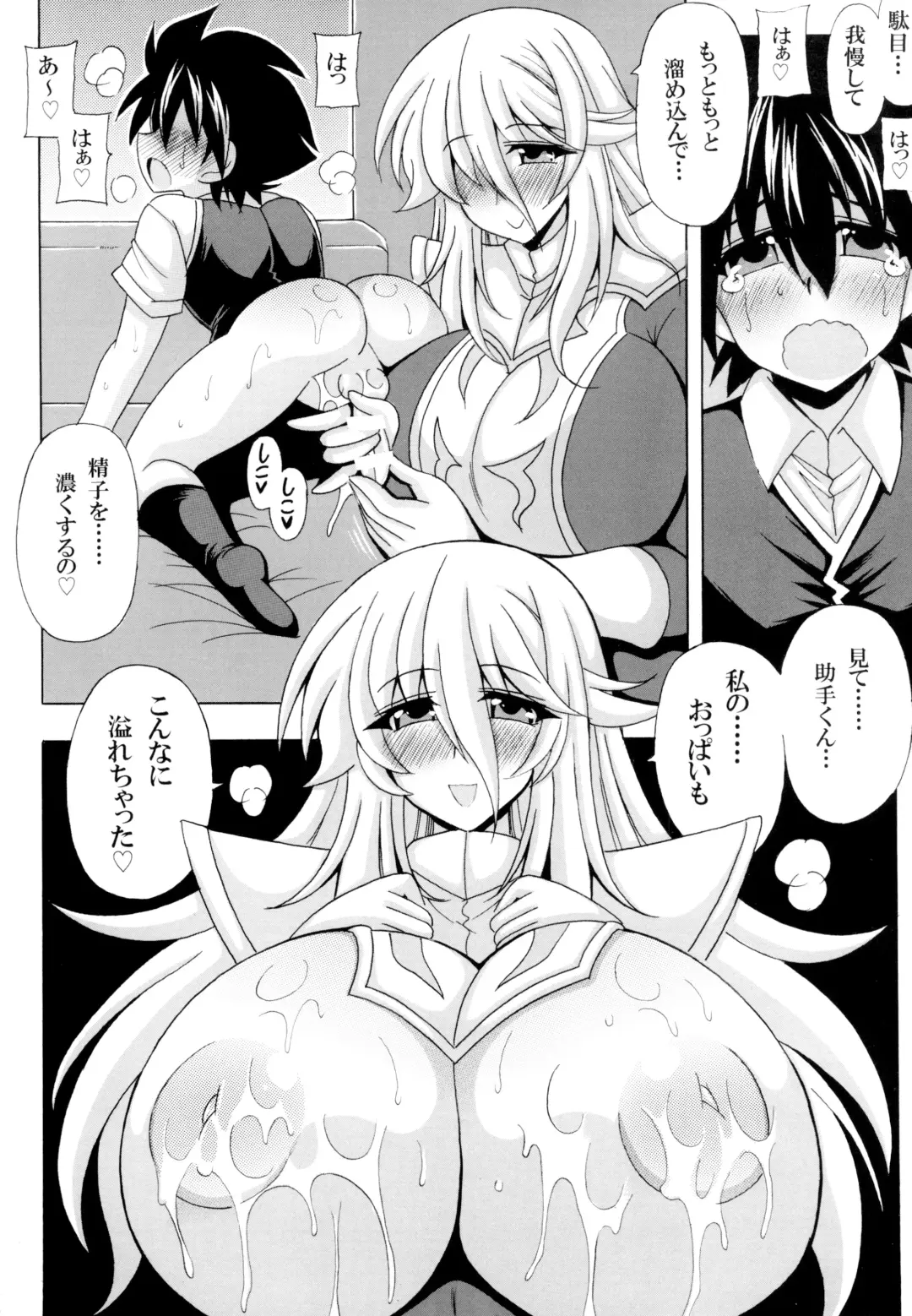 [Oujano Kaze] Bonyuu Majo to Chinmoku no Shaseikanri Fhentai - Page 4
