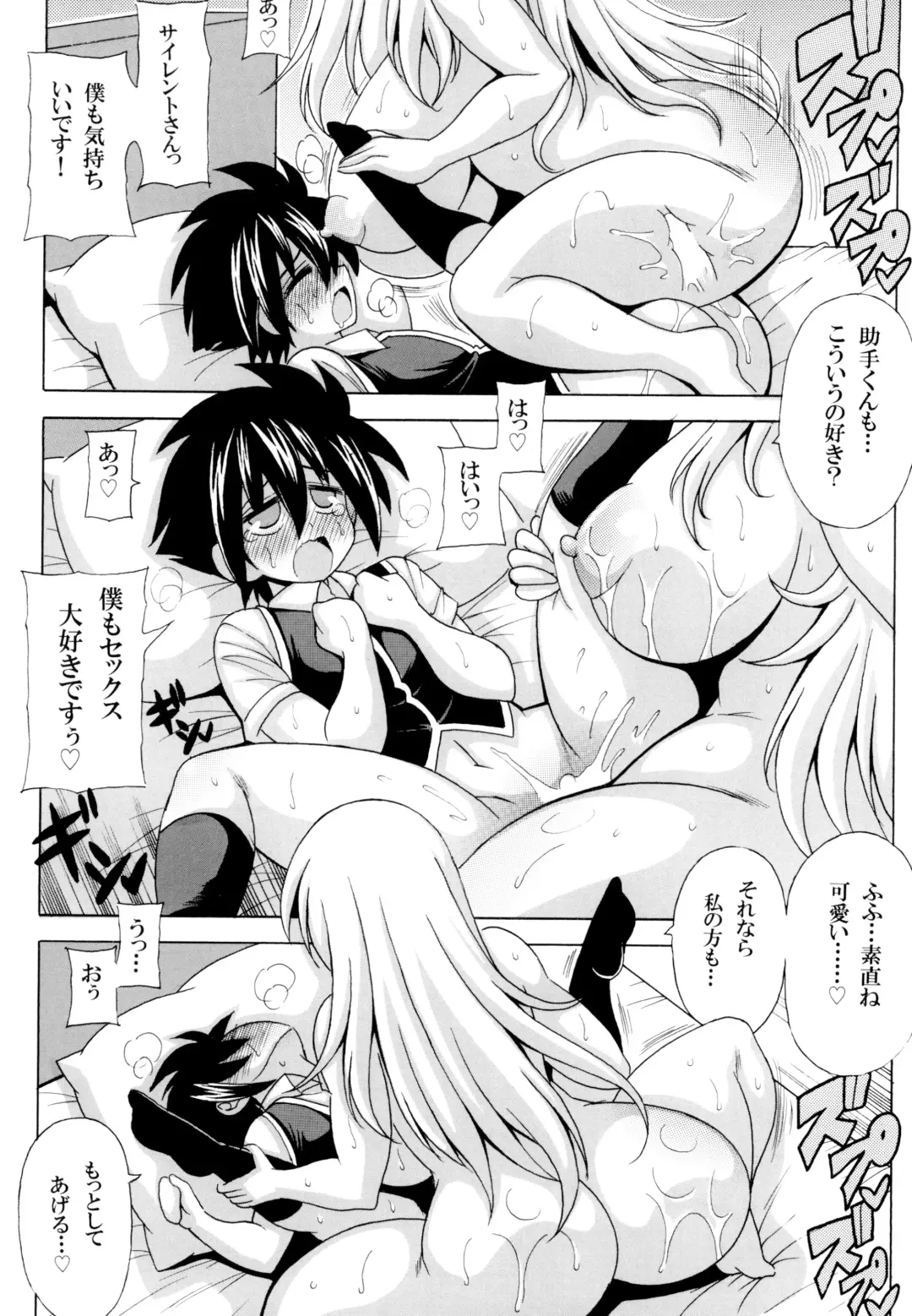 [Oujano Kaze] Bonyuu Majo to Chinmoku no Shaseikanri Fhentai - Page 16