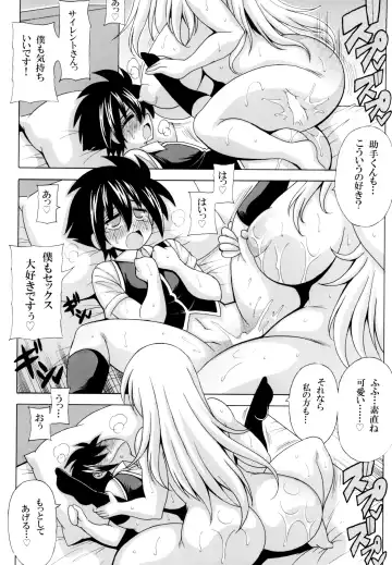 [Oujano Kaze] Bonyuu Majo to Chinmoku no Shaseikanri Fhentai - Page 16
