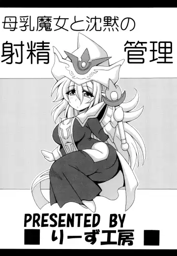 [Oujano Kaze] Bonyuu Majo to Chinmoku no Shaseikanri Fhentai - Page 24