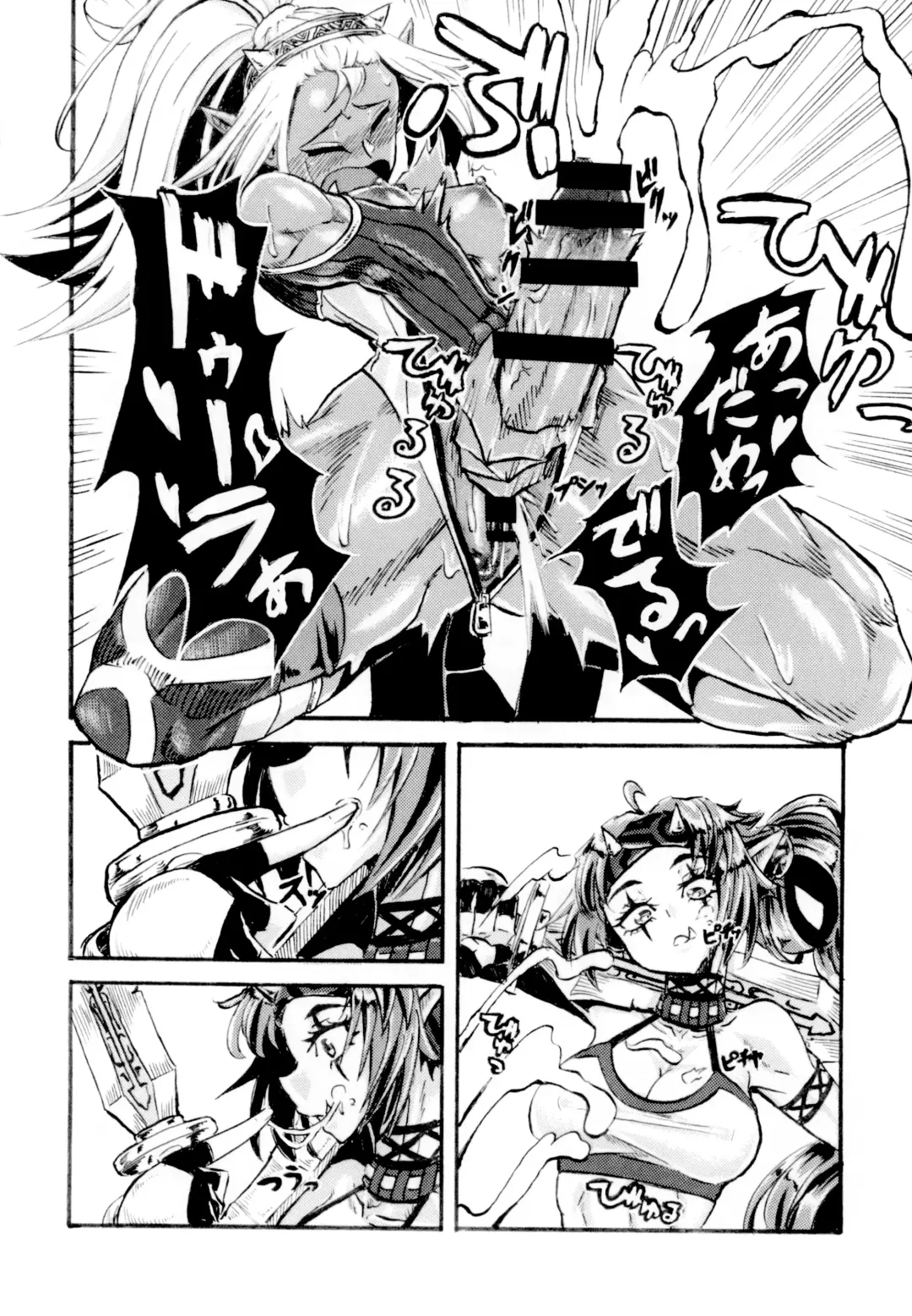 [Kopika] Yaroze! Bestra!! Fhentai - Page 4
