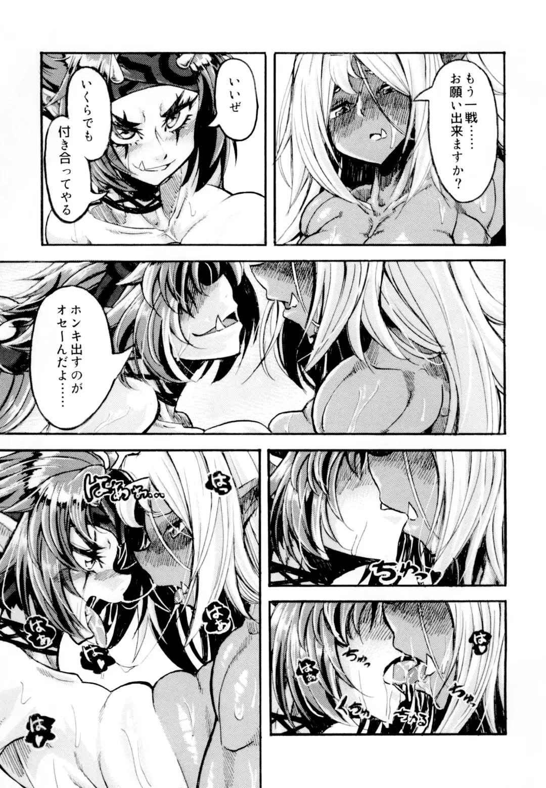 [Kopika] Yaroze! Bestra!! Fhentai - Page 17