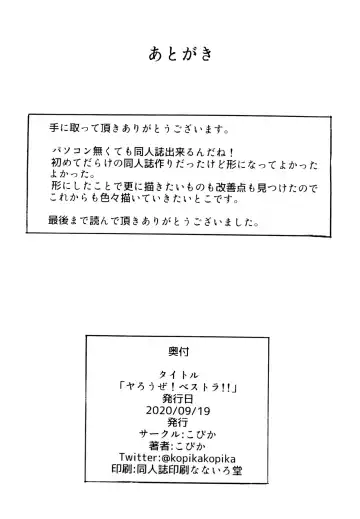 [Kopika] Yaroze! Bestra!! Fhentai - Page 30