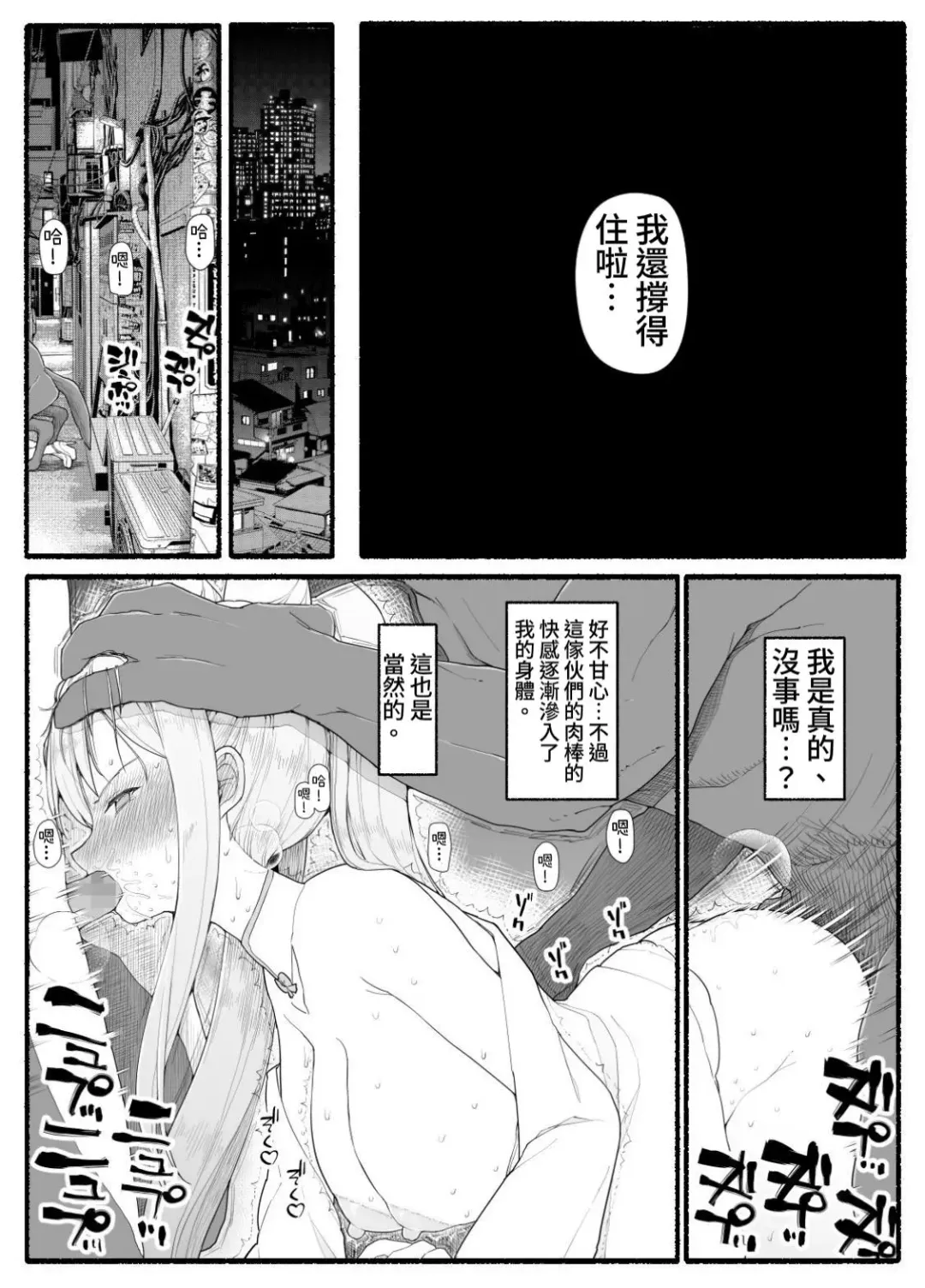 Mahou Shoujo VS Inma Seibutsu 16 Fhentai - Page 20