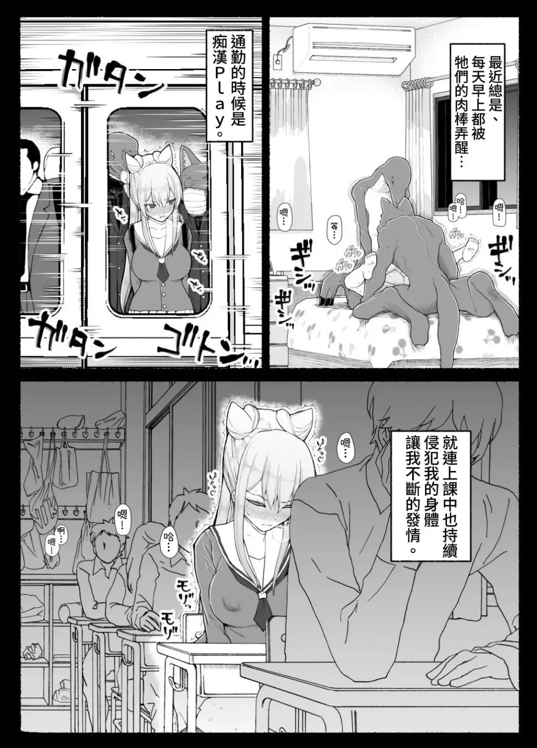 Mahou Shoujo VS Inma Seibutsu 16 Fhentai - Page 21