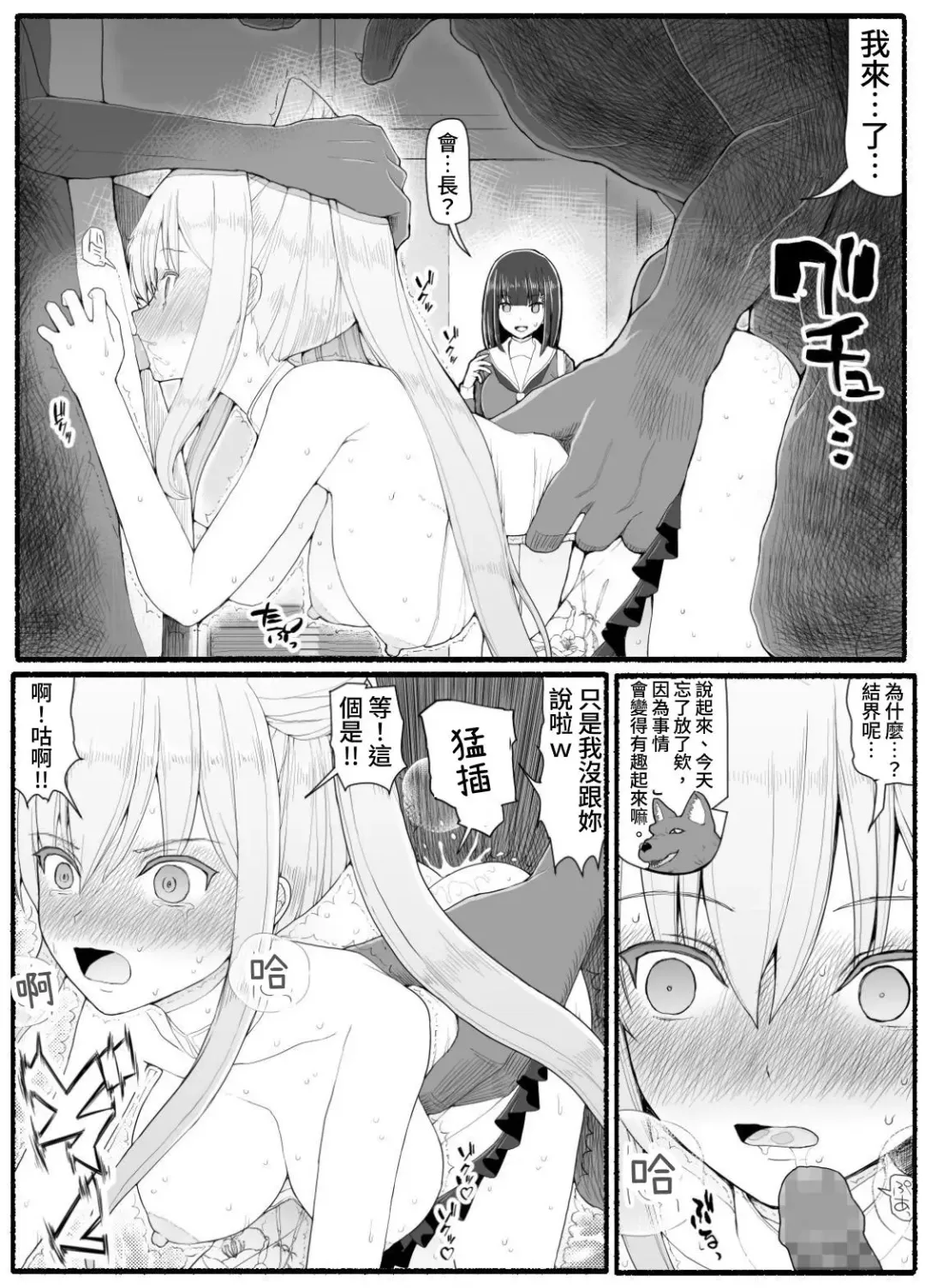 Mahou Shoujo VS Inma Seibutsu 16 Fhentai - Page 26