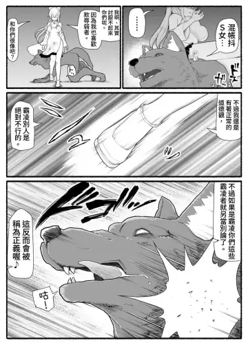 Mahou Shoujo VS Inma Seibutsu 16 Fhentai - Page 5