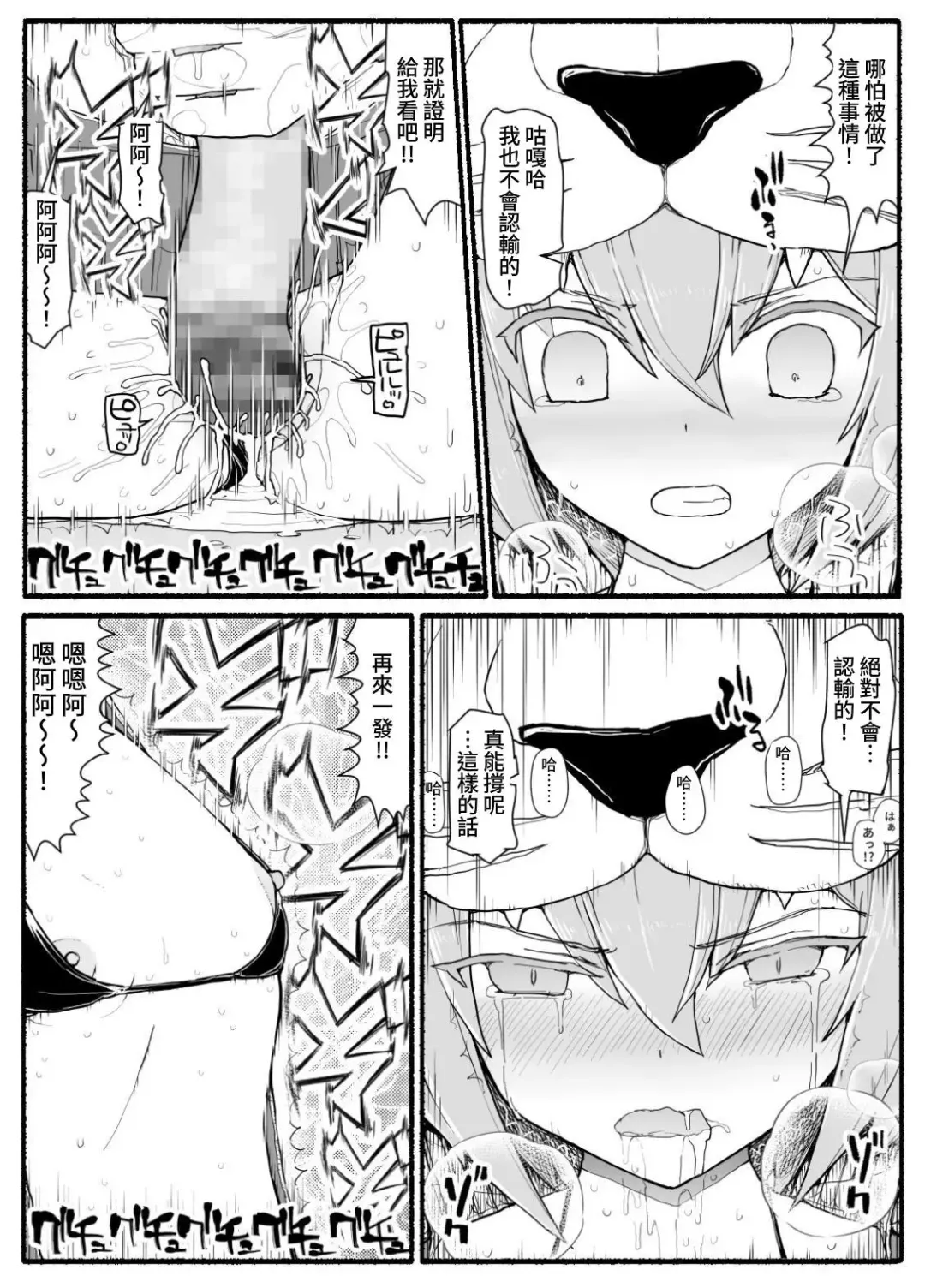 Mahou Shoujo VS Inma Seibutsu 14 Fhentai - Page 16