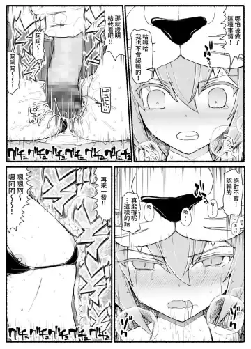 Mahou Shoujo VS Inma Seibutsu 14 Fhentai - Page 16