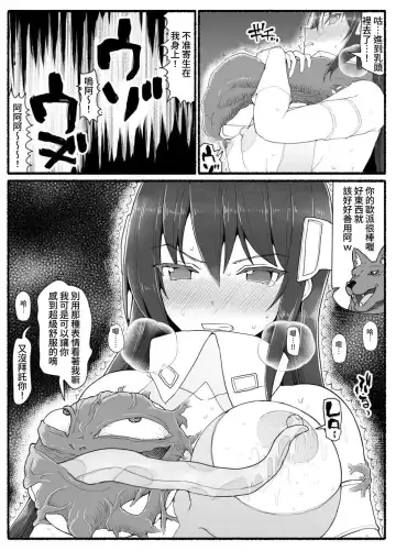 Mahou Shoujo VS Inma Seibutsu 14 Fhentai - Page 18