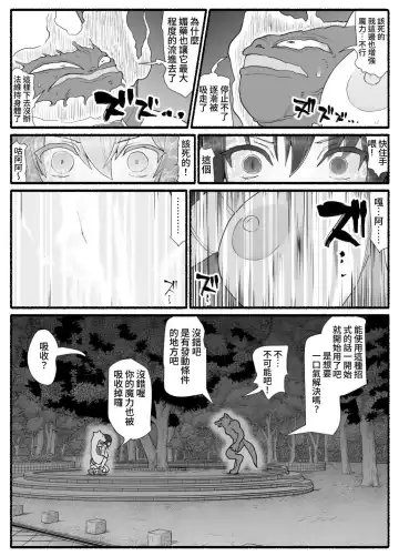 Mahou Shoujo VS Inma Seibutsu 14 Fhentai - Page 23