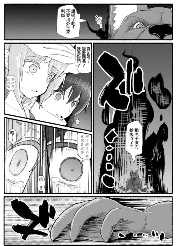 Mahou Shoujo VS Inma Seibutsu 14 Fhentai - Page 24