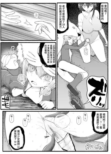 Mahou Shoujo VS Inma Seibutsu 14 Fhentai - Page 25