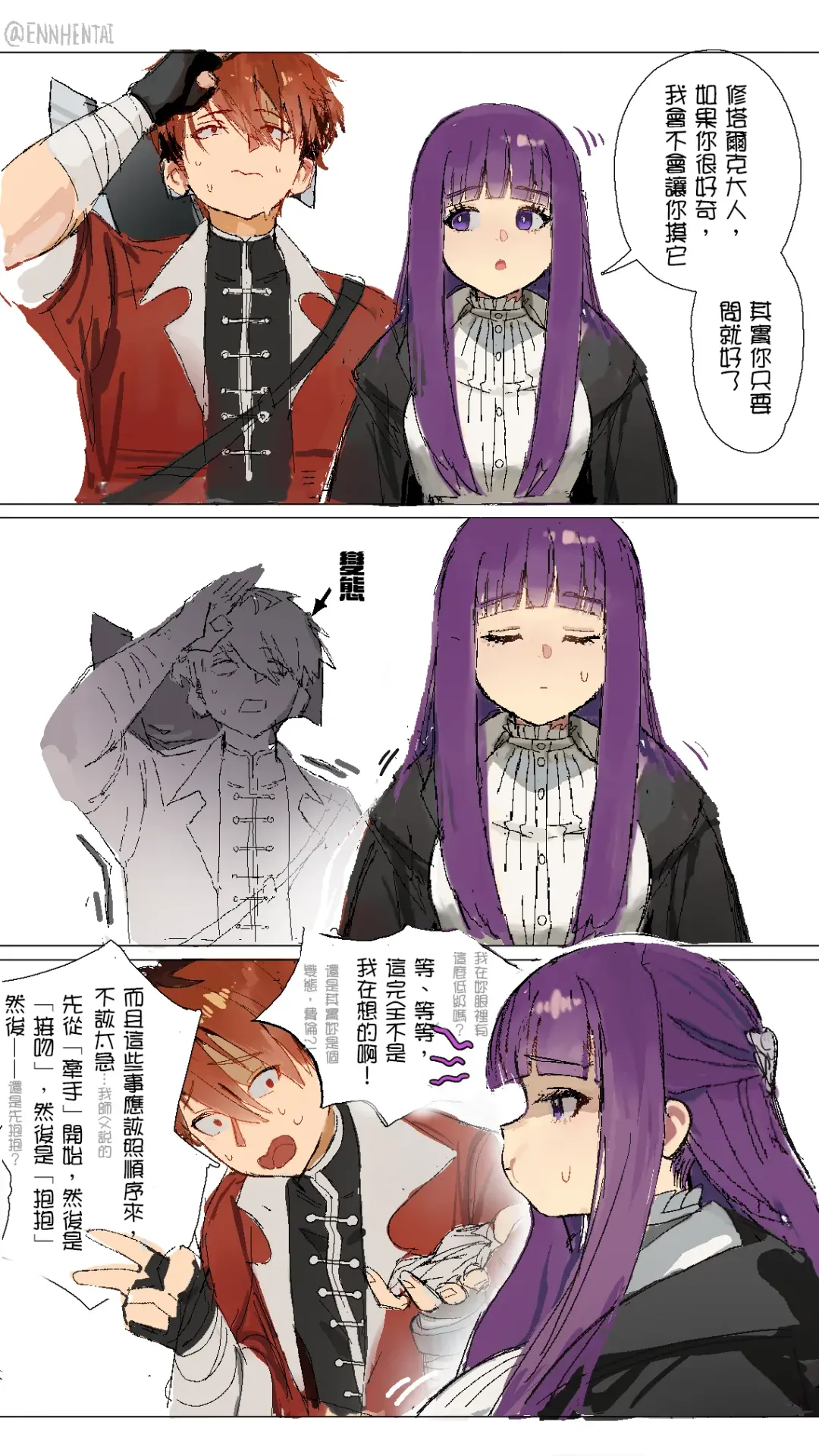 [Fake Enn] Fern x Stark Fhentai - Page 2