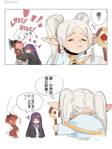 [Fake Enn] Fern x Stark Fhentai - Page 5