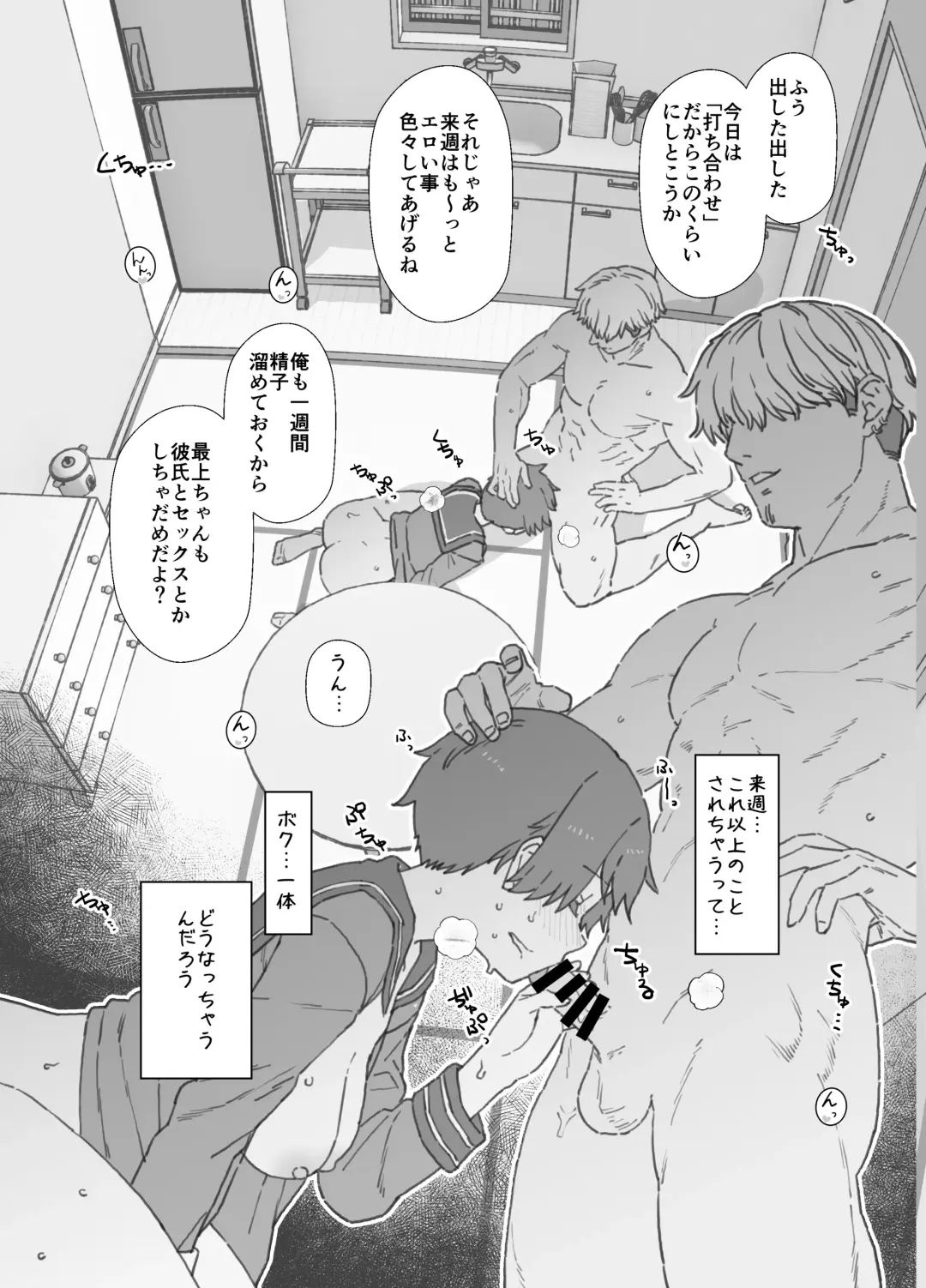 [Mo] Netorase Mogamin 2 Fhentai - Page 8