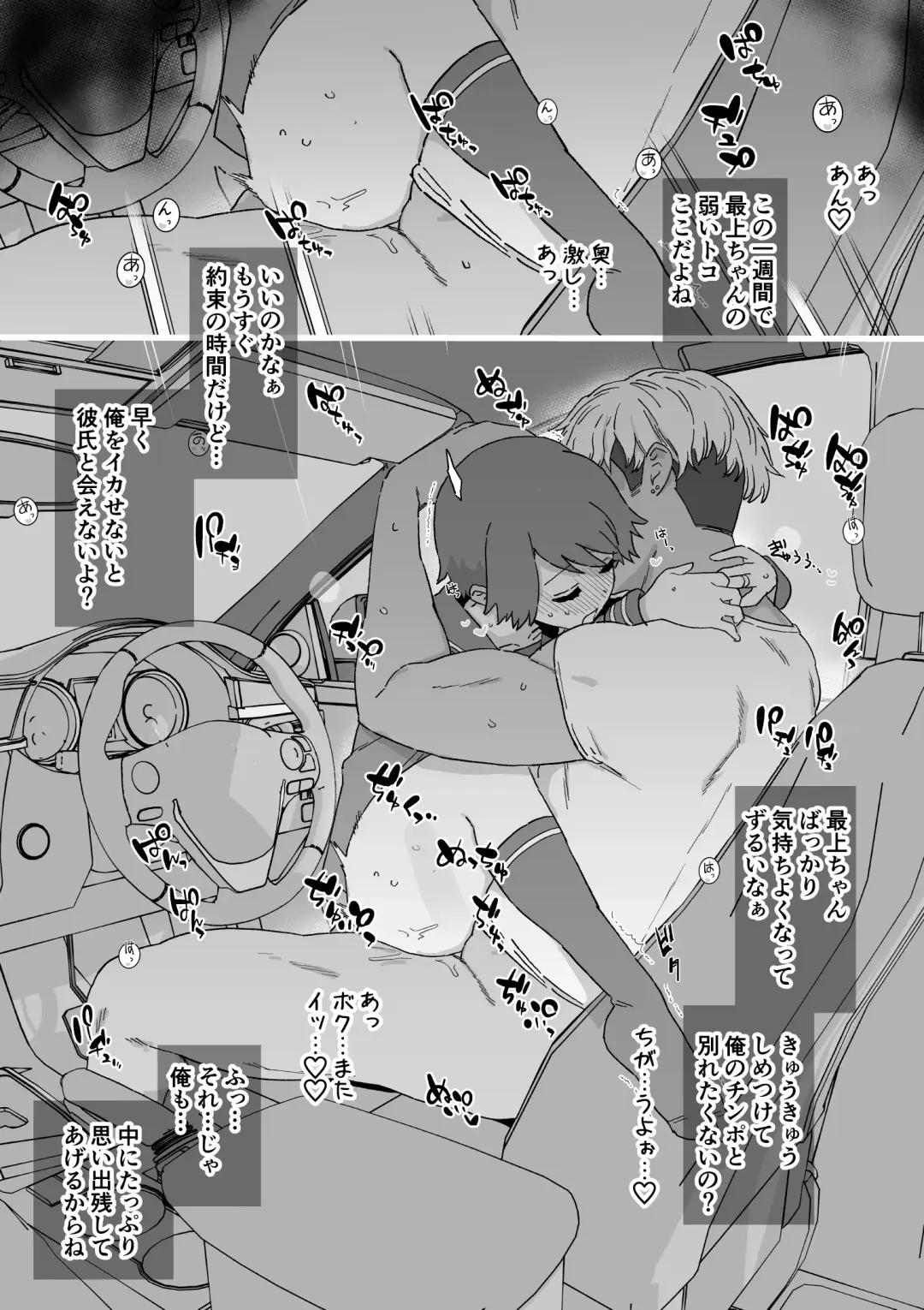 [Mo] Netorase Mogamin Fhentai - Page 5