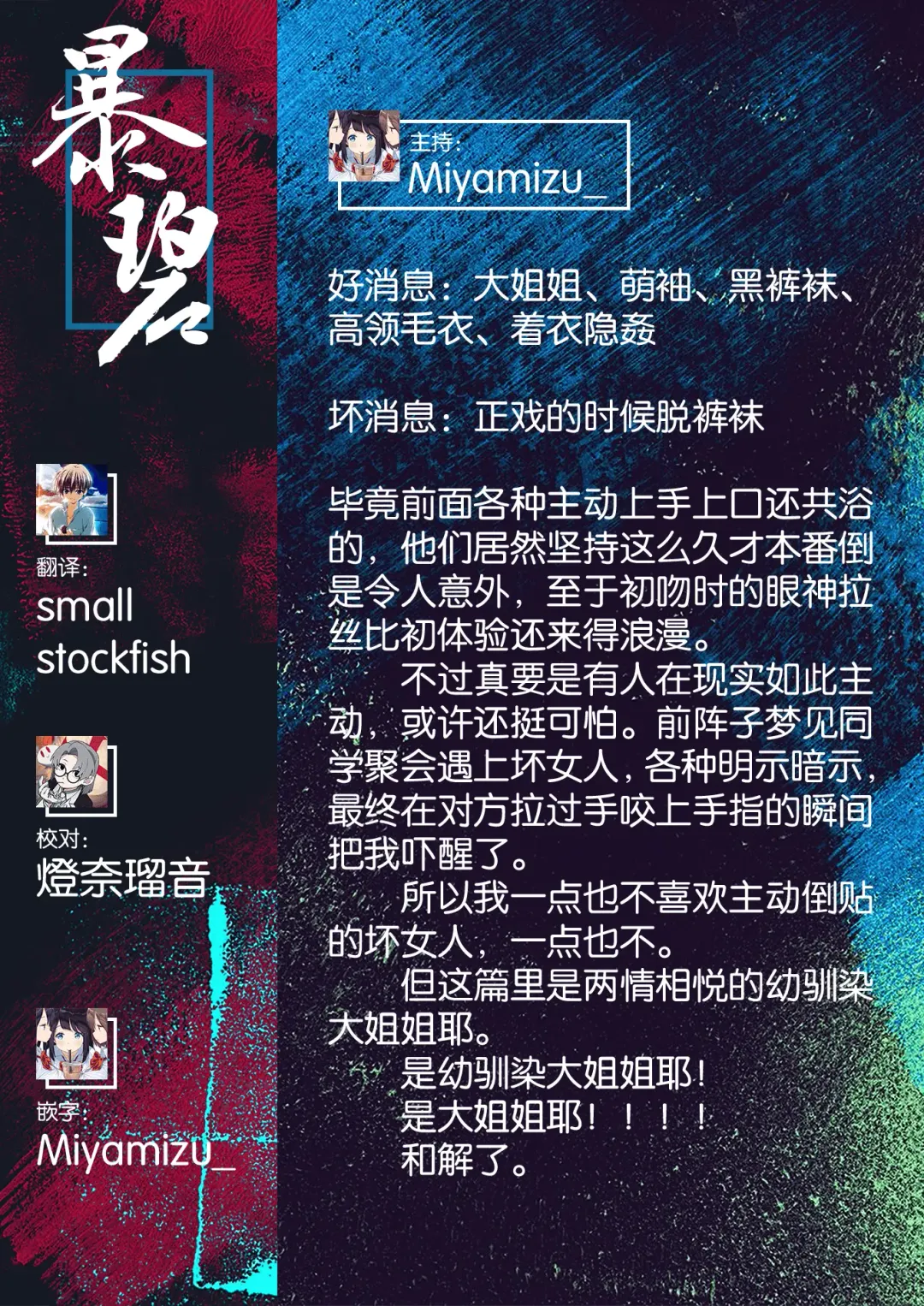 [Momokumo] Kono Yuki ga Tokeru Made | 直到雾释冰融 Fhentai - Page 27