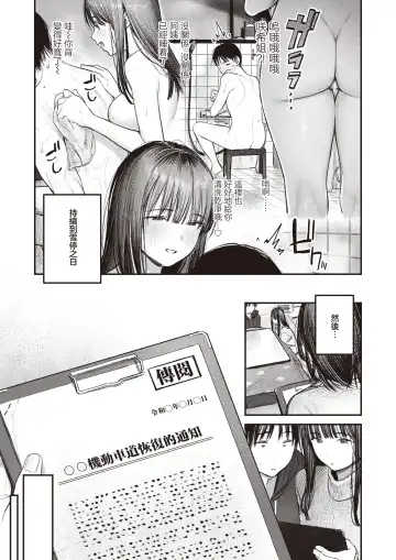 [Momokumo] Kono Yuki ga Tokeru Made | 直到雾释冰融 Fhentai - Page 16