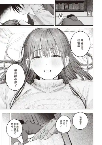 [Momokumo] Kono Yuki ga Tokeru Made | 直到雾释冰融 Fhentai - Page 20