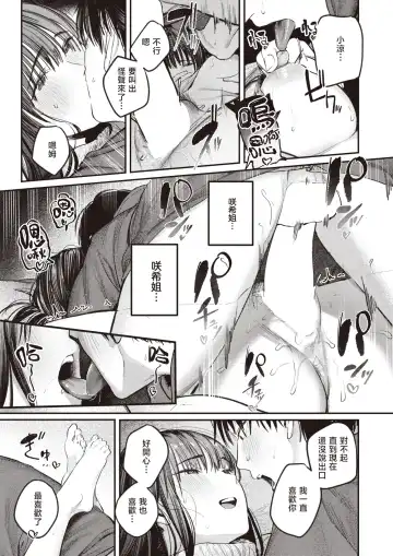 [Momokumo] Kono Yuki ga Tokeru Made | 直到雾释冰融 Fhentai - Page 22